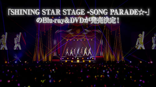 うたの☆プリンスさまっ♪ SHINING STAR STAGE -SONG PARADE☆-