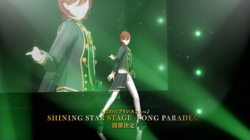 うたの☆プリンスさまっ♪ SHINING STAR STAGE -SONG PARADE☆-