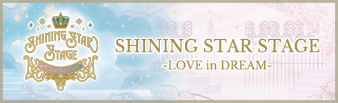 SHINING STAR STAGE -LOVE in DREAM-