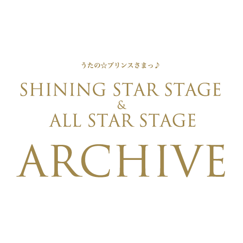 うたの☆プリンスさまっ♪ SHINING STAR STAGE -SONG PARADE
