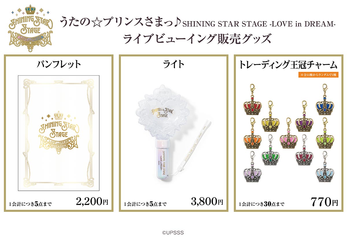 うたの プリンスさまっ Shining Star Stage Love In Dream Live Viewing